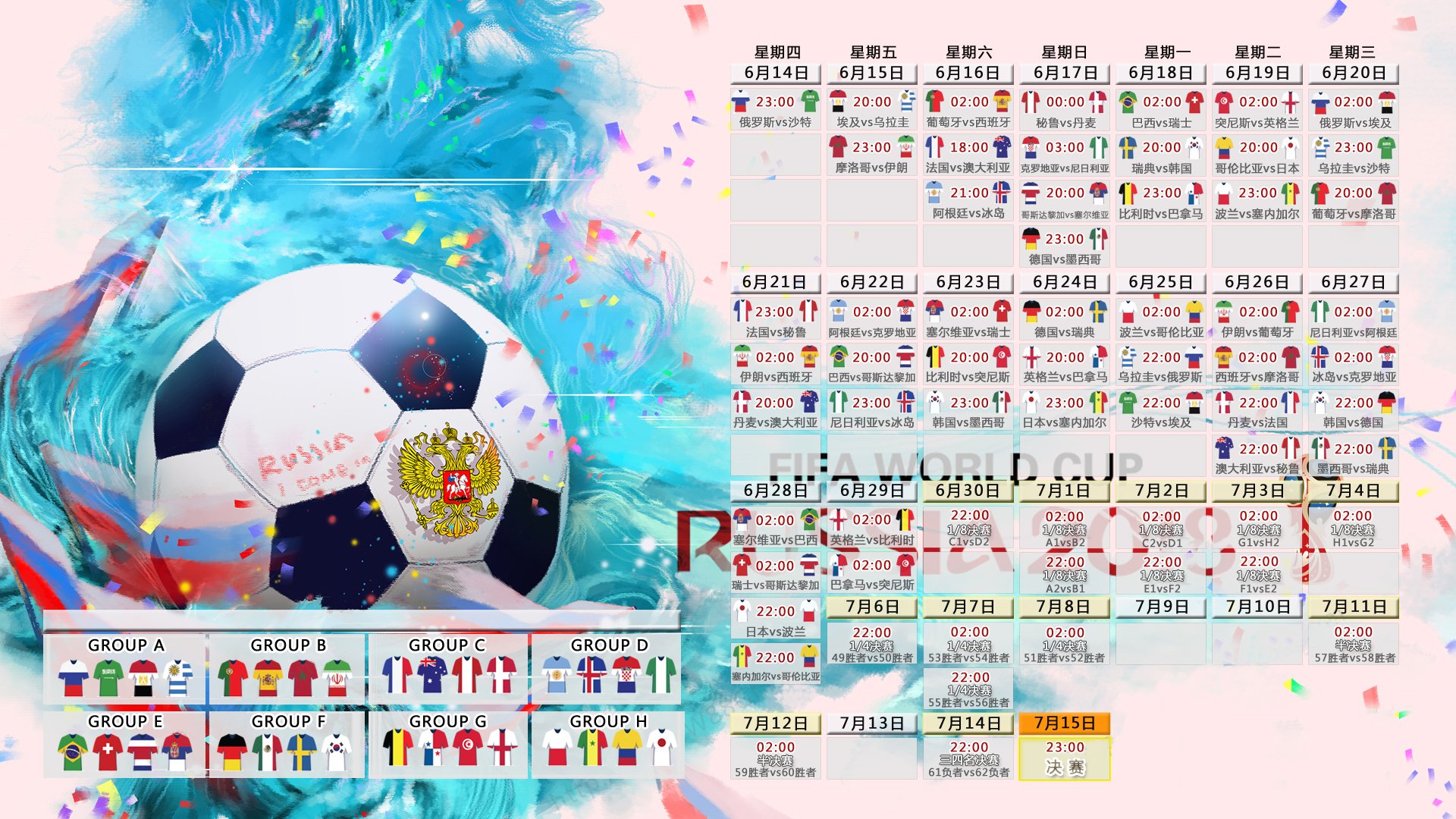 2026世界杯C组,黑马越南压制瑞士,B费独舞惊艳世界