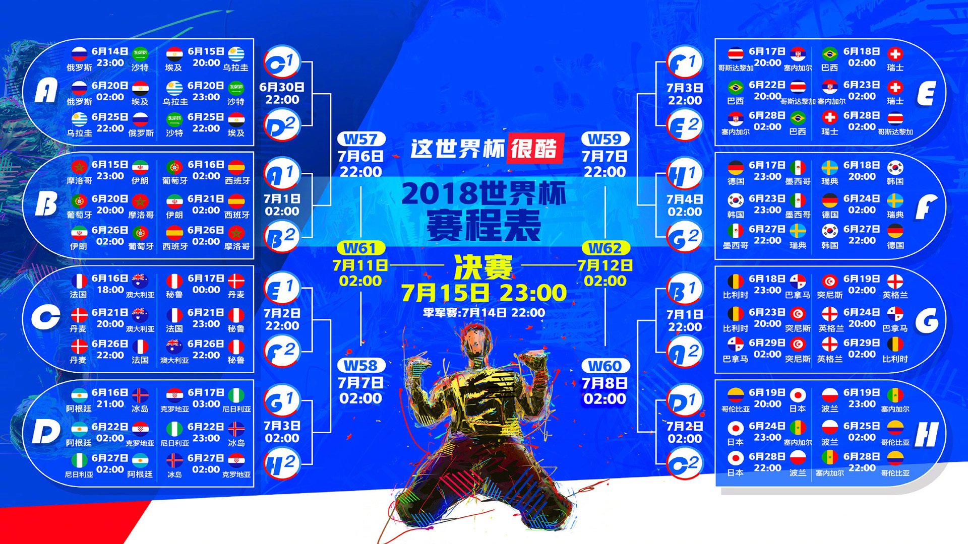 慕尼黑之夜,钢铁意志的独白—德国队力克法国队,波尔用领袖之光写下唯一答案